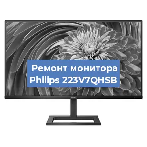 Замена разъема HDMI на мониторе Philips 223V7QHSB в Санкт-Петербурге